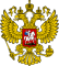 Правительство России